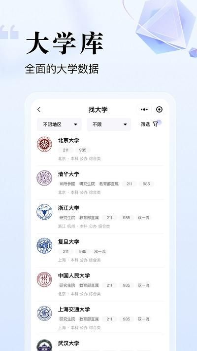 志愿升_图片4