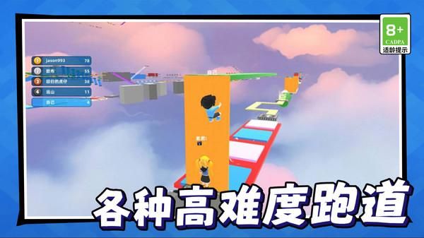 跳一跳大挑战_图片3