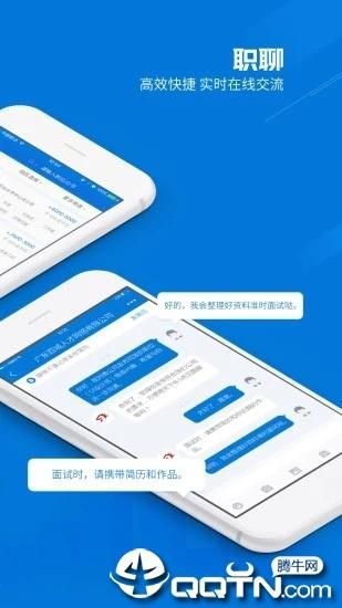 百城招聘宝HR版_图片2