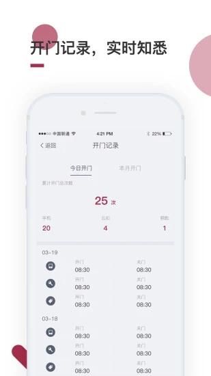 长兴租房智能门锁系统_图片4