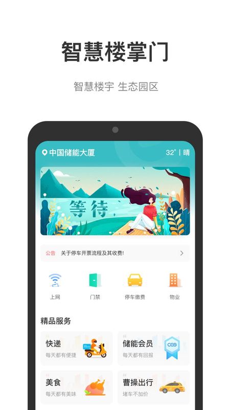 中国储能大厦_图片1