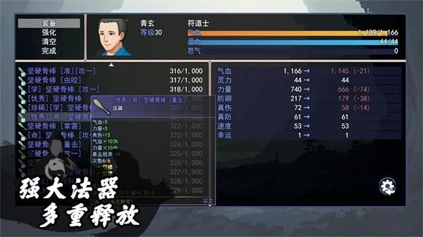 道士下山_图片5