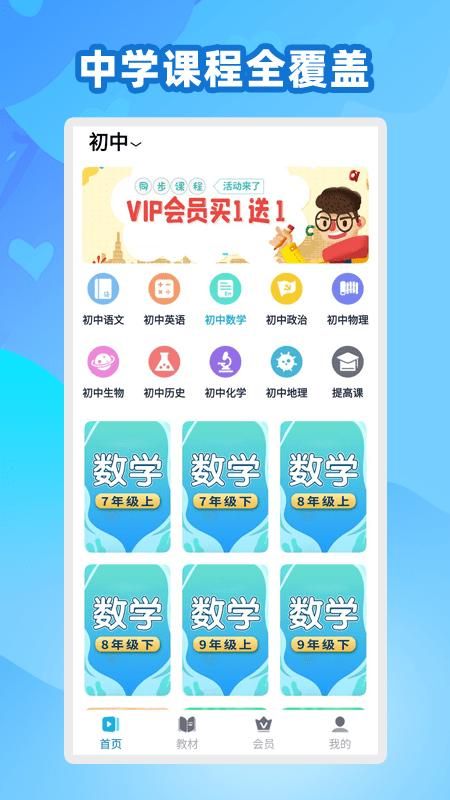 中小学 AI 同步学_图片4