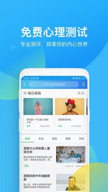 心理咨询_图片4