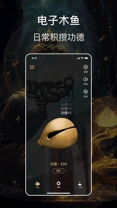 紫檀电子木鱼_图片1