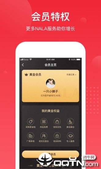 娜拉美妆_图片4