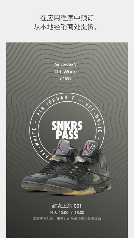 SNKRS _图片4