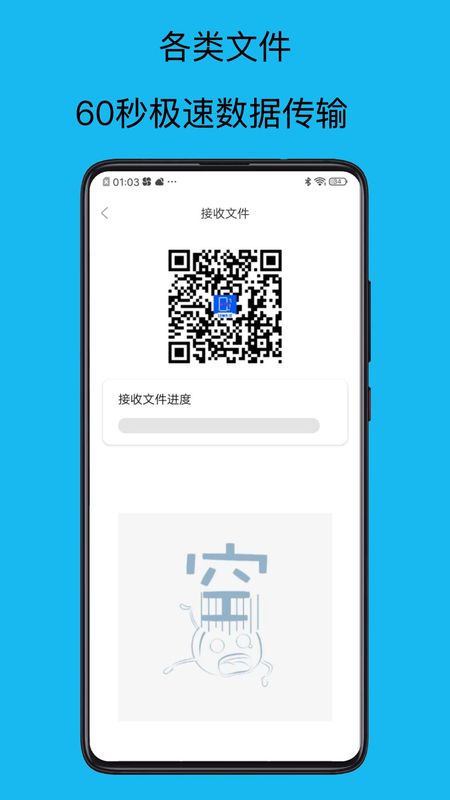 转移到新机_图片2