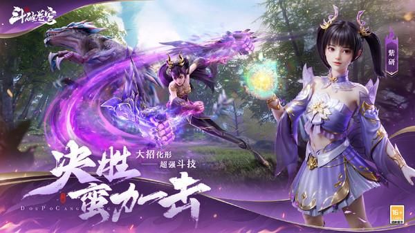 斗破苍穹巅峰对决_图片3