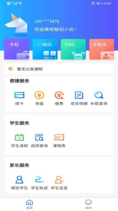 智初小达_图片1