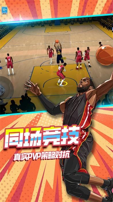 篮球联赛 5v5_图片3
