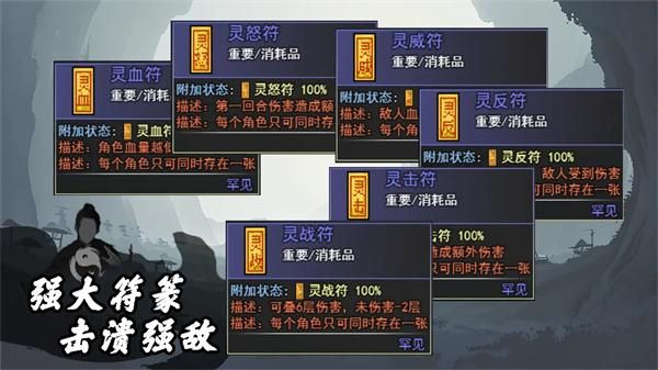 道士下山_图片1