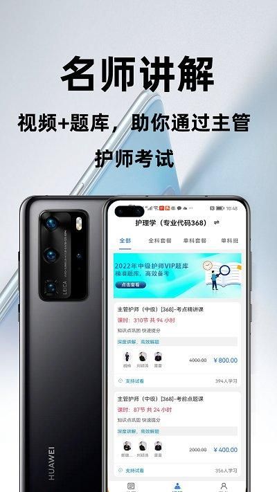 主管护师百分题库_图片1