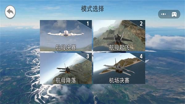 模拟航母战斗群_图片3