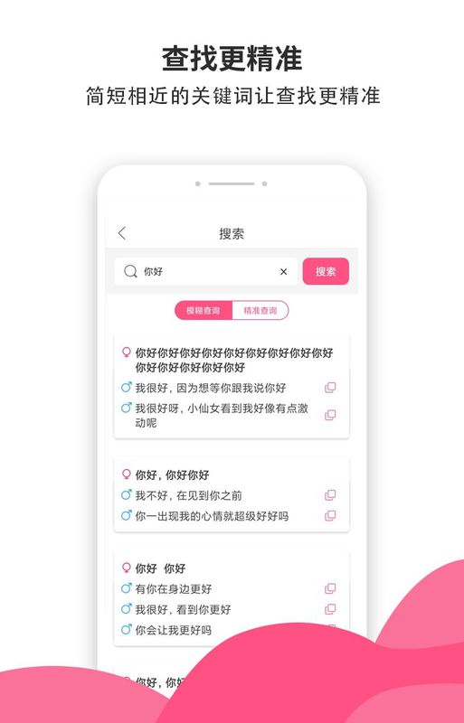 土味情话_图片2