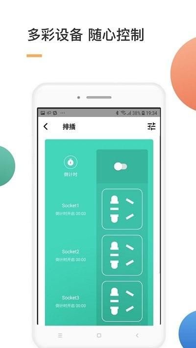 智家_图片4