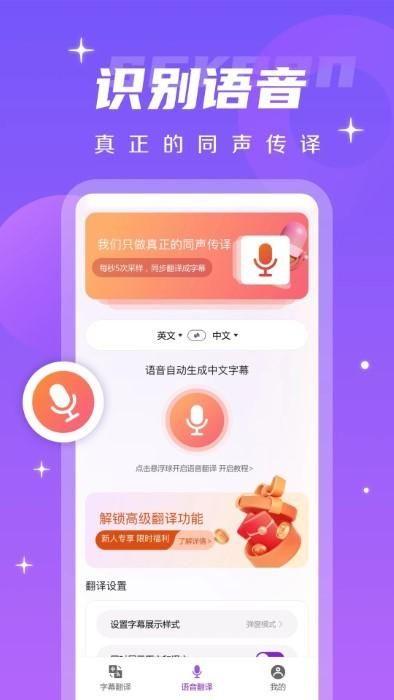 字幕翻译君_图片1