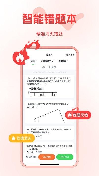 智学_图片2