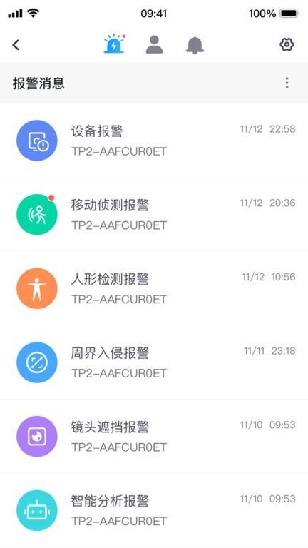 中维世纪云视通_图片4