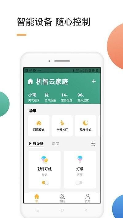 智家_图片5