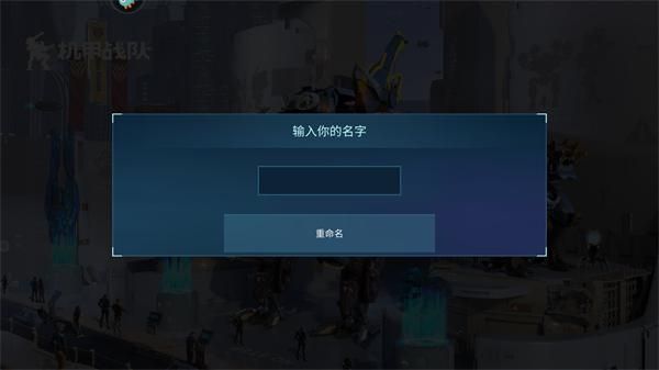 机甲战队_图片3