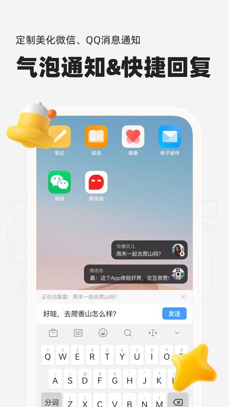 微泡泡_图片1