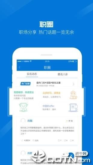 百城招聘宝HR版_图片4