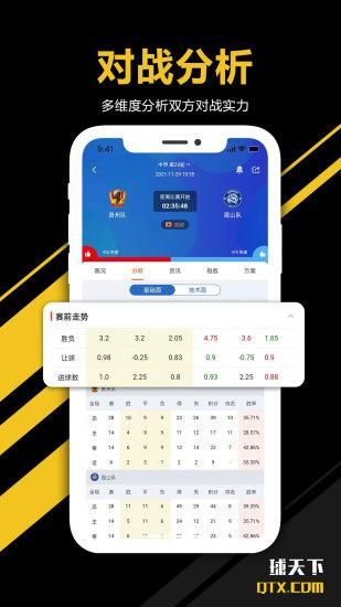 球天下_图片2