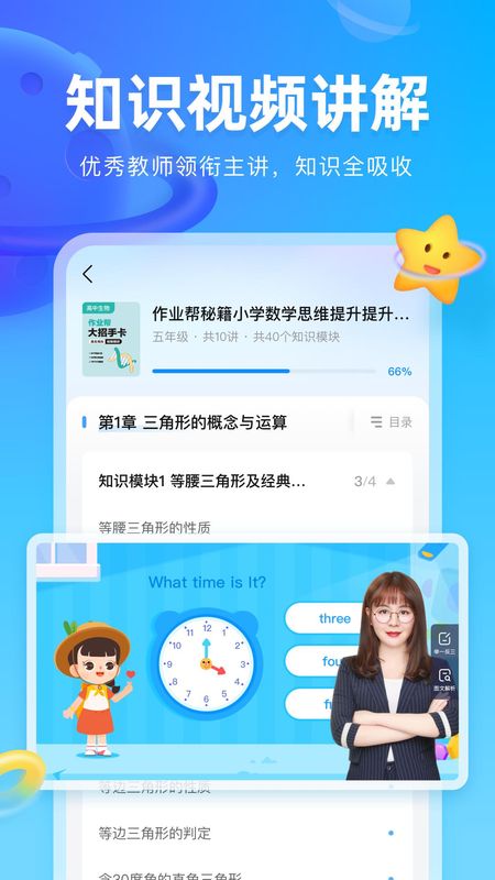 作业帮图书_图片3