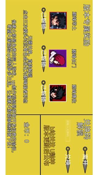 像素火影砖改乎_图片1