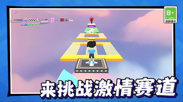 跳一跳大挑战_图片1