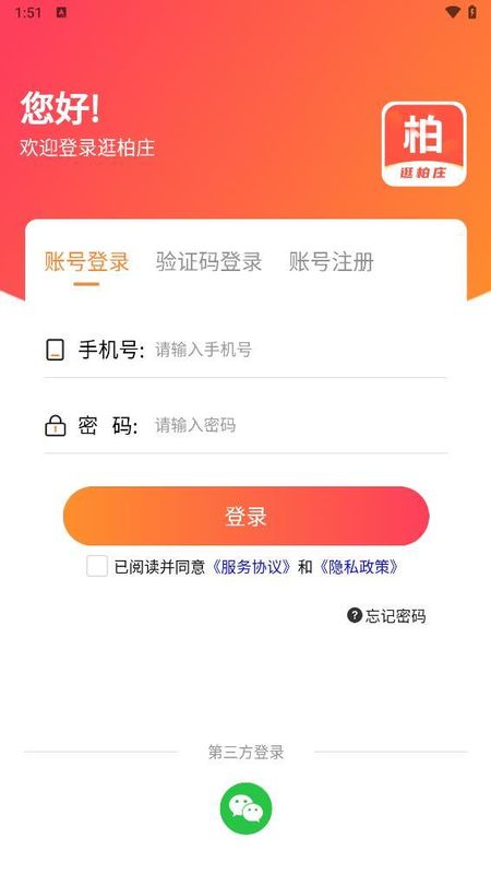 逛柏庄_图片4