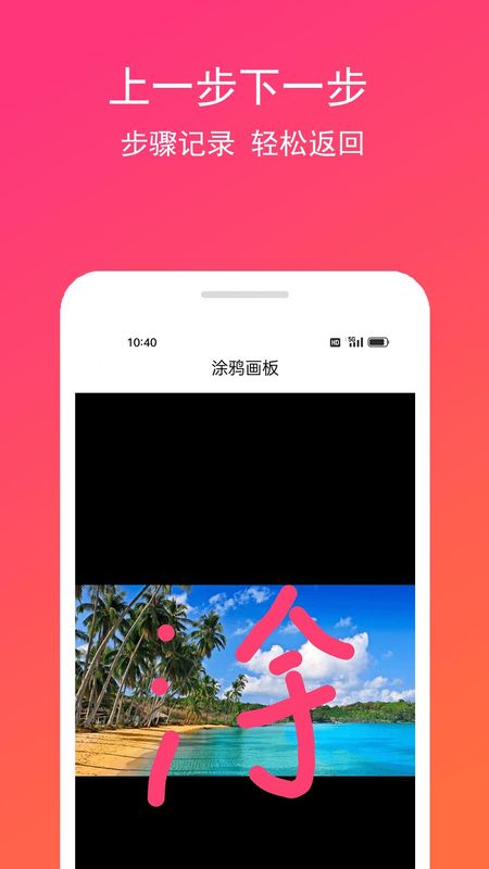 手画板_图片4