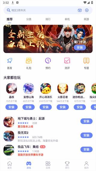 应用中心_图片3