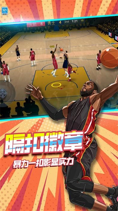篮球联赛 5v5_图片2