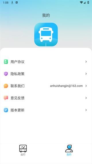 公交实时查询_图片3
