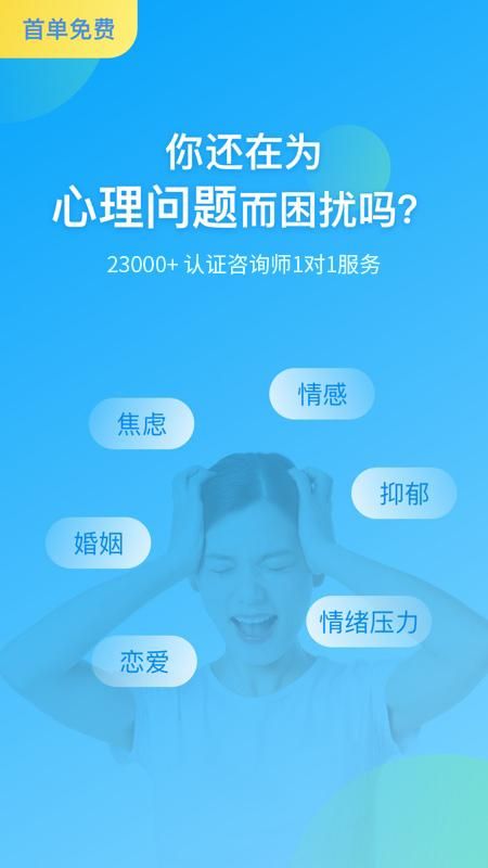 心理咨询_图片1