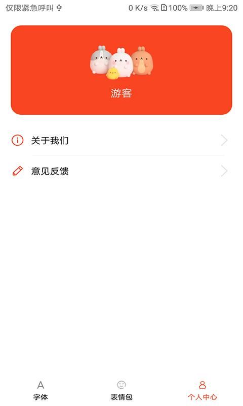 字体美化大全_图片2