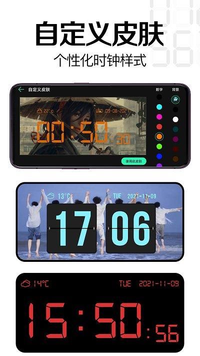 桌面时钟_图片4