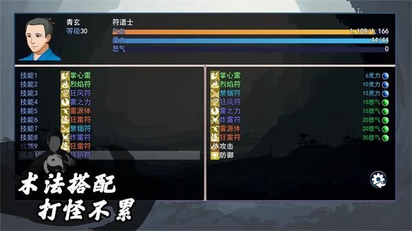 道士下山_图片3