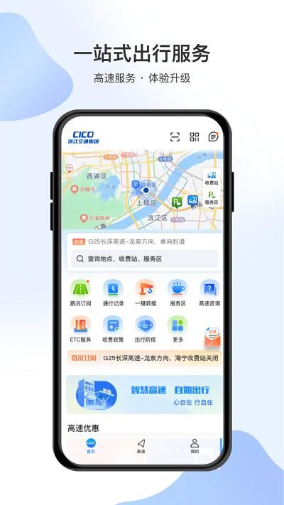 智在行浙高运_图片1