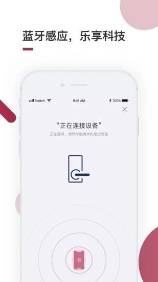 长兴租房智能门锁系统_图片3