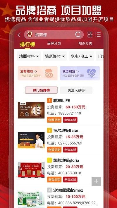中国十大品牌网china10_图片3