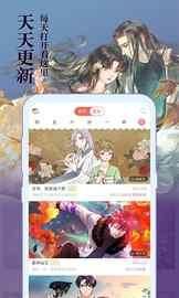 知音漫客_图片4
