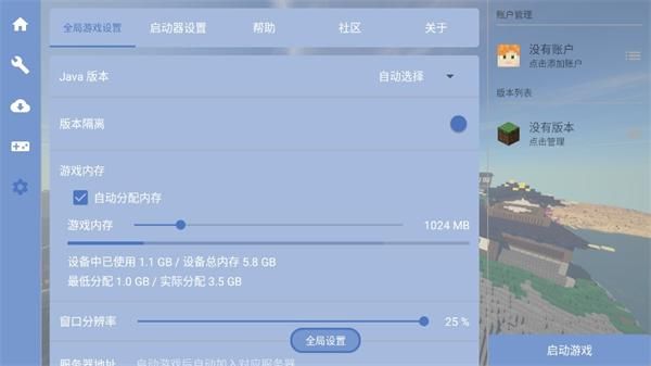 fcl启动器_图片1