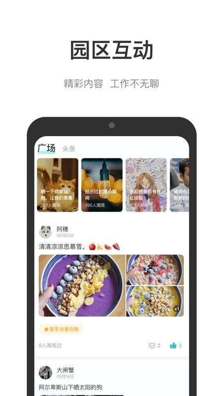 中国储能大厦_图片4