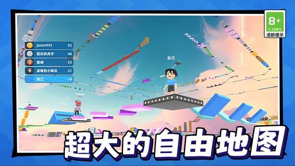 跳一跳大挑战_图片5