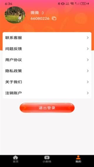 星途短剧_图片4