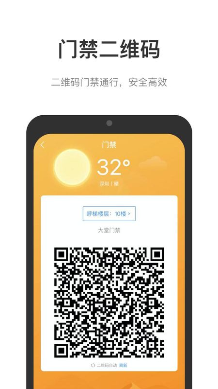 中国储能大厦_图片2