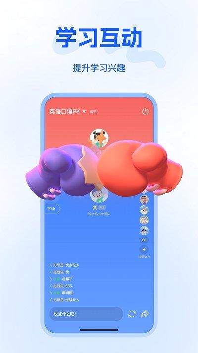 智学_图片1
